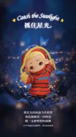 52TOYS NOOK: My Little Universe at Night - NOOK - photo 26