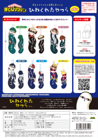 My hero academia HINEKURETA YATSURA (6pc per box) 1
