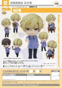 GOOD SMILE COMPANY Nendoroid Tamaki Suoh - Ouran High School Host Club - photo 8