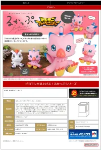 MegaHouse Lookup Digimon Adventure Piyomon - Digimon - photo 2
