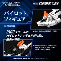 RMZ-003 Command Wolf 4