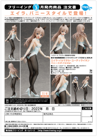 Eila Ilmatar Juutilainen: Bunny Style Ver. 10