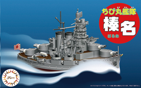 [Qstyle No7] Qstyle Chibimaru Ship Haruna