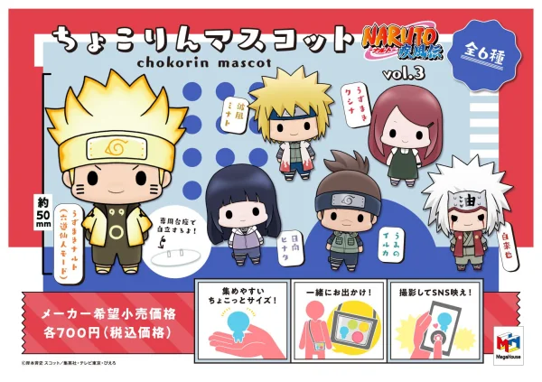 MegaHouse Naruto (Vol 3.) - NARUTO