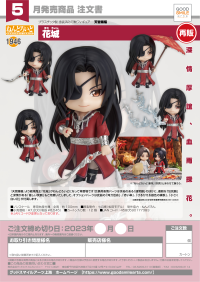 Nendoroid Hua Cheng(re-run) 9