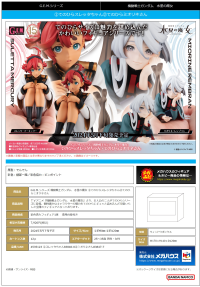 G.E.M. series Mobile Suit Gundam The Witch From Mercury Palm size Miorine Rembran 6