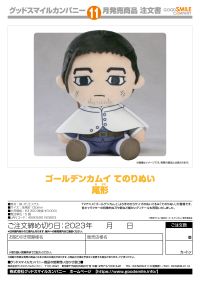 Golden Kamuy Plushie Ogata 2
