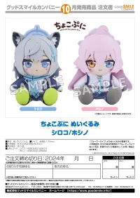 GOOD SMILE COMPANY Chocopuni Plushie Hoshino - Blue Archive - photo 2
