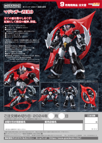 MODEROID Mazinger ZERO 10