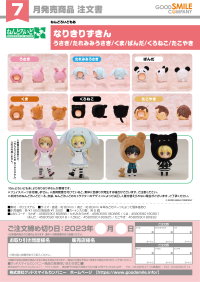 Nendoroid More Costume Hood (Black Cat) 2