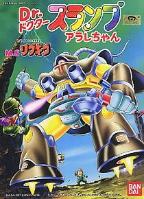 BANDAI HOBBY Dr. Slump - Ribugigo - Dr. Slump