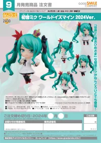 GOOD SMILE COMPANY Nendoroid Hatsune Miku: World Is Mine 2024 Ver. - Hatsune Miku - photo 7