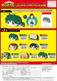 MAX LIMITED My hero academia POTE KORO MASCOT Msize 2 (Item B) - My Hero Academia - photo 3