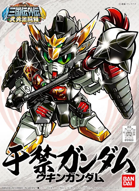 BANDAI HOBBY BB361 Ukin Gundam - SD Gundam Sangokuden Brave Battle Warriors
