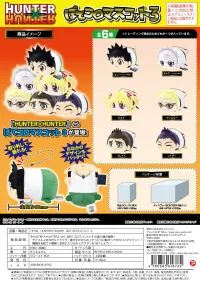 MAX LIMITED HUNTER×HUNTER POTE KORO MASCOT 3 - HUNTER×HUNTER - photo 1