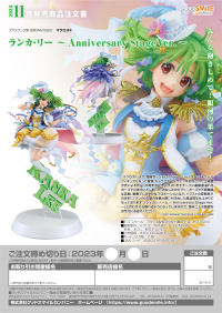 Ranka Lee ~Anniversary Stage Ver.~ 10