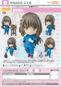 Nendoroid Fuka Miyazawa 7