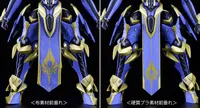 GOOD SMILE COMPANY MODEROID DX-SCALE Magatsu-Ikaruga - Knight's & Magic - photo 10