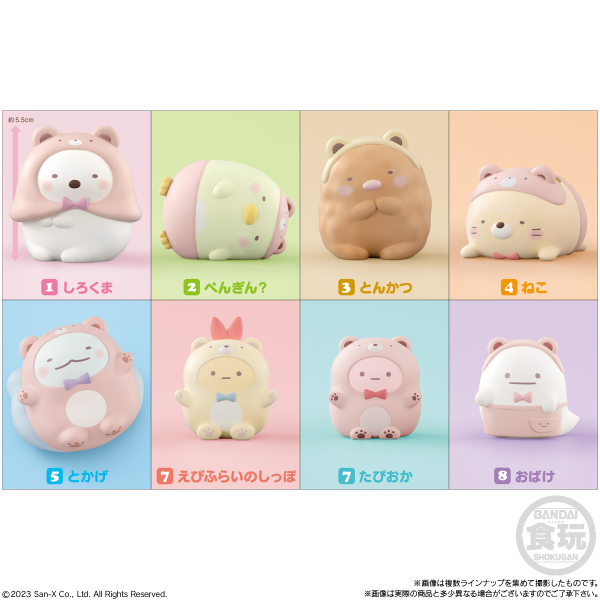 Sumikko Gurashi Friends 8 "Sumikko Gurashi" (Box of 12), Bandai Shokugan Friends