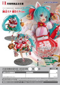 Hatsune Miku: Maneki Miku ver. 10