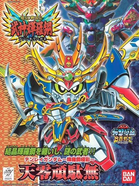 BANDAI HOBBY BB158 Tenrei Gundam (Kirahagane Gokusai Ver) - SD BB