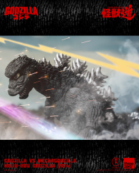 GODZILLA VS MECHAGODZILLA - KAIJU-DOU Godzilla (1974) 2