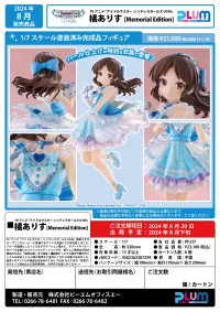 PLUM PMOA THE IDOLM@STER CINDERELLA GIRLS U149 Arisu Tachibana [Memorial Edition] - THE iDOLM@STER - photo 15