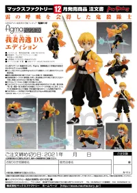 Max Factory figma Zenitsu Agatsuma DX Edition - Demon Slayer: Kimetsu no Yaiba - photo 13