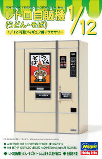 [FA12] 1:12 NOSTALGIC VENDING MACHINE (Udon,Soba) 2