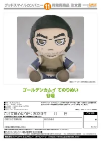 GOOD SMILE COMPANY Golden Kamuy Plushie Tanigaki - GOLDEN KAMUY - photo 2