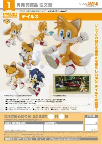 GOOD SMILE COMPANY Nendoroid Tails - Sonic the Hedgehog - photo 8