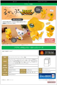MegaHouse Lookup Digimon Adventure Agumon（Repeat） - Digimon - photo 10