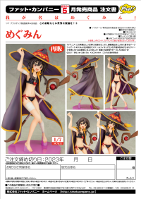 Megumin(re-run) 8