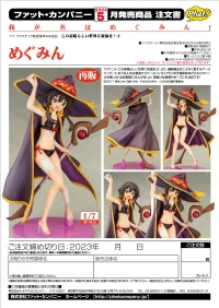 Phat! Company Megumin(re-run) - KONOSUBA -God's Blessing on This Wonderful World! - photo 8