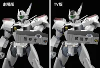 GOOD SMILE COMPANY MODEROID AV-98 Ingram(3rd-run) - Mobile Police Patlabor - photo 11