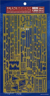 Hasegawa [QG16] 1:350 IJN BATTLESHIP NAGATO DETAIL UP ETCHING PARTS BASIC B - Kit Accessories - photo 1