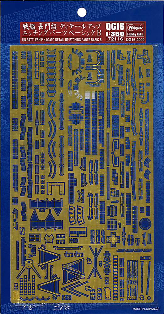 [QG16] 1:350 IJN BATTLESHIP NAGATO DETAIL UP ETCHING PARTS BASIC B