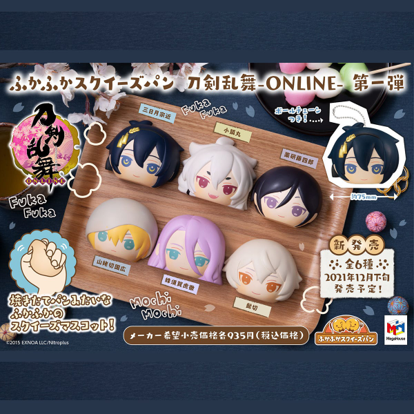 Fluffy Squeeze Touken Ranbu Online (Vol 1)