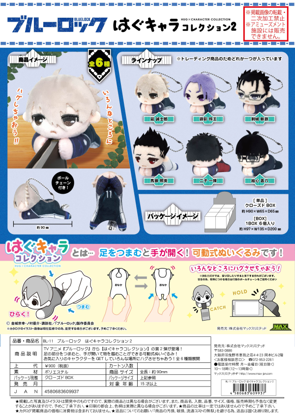 BLIND BOX HUG CHARA COLLECTION 2 KEYCHAIN