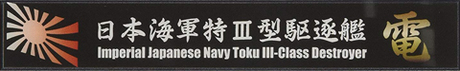 [SNP No104]  Ship Name Plate for IJN Special Type III Destroyer Inazuma