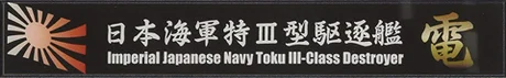 Fujimi [SNP No104]  Ship Name Plate for IJN Special Type III Destroyer Inazuma - Kit Accessories