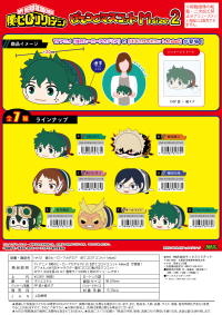 My hero academia POTE KORO MASCOT Msize 2 (Item D) 3