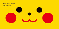 It's Pikachu 2