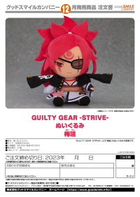 GUILTY GEAR -STRIVE- Plushie Baiken 2