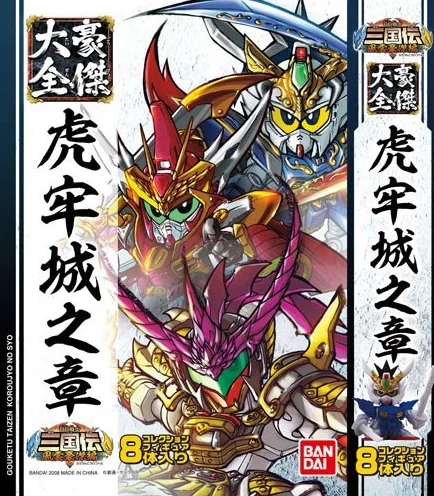 BANDAI HOBBY Sangokuden Collection 1 Korojo - SD Gundam Sangokuden Brave Battle Warriors