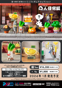 Totsujin Daily Series (Set of 9 Figures) 12