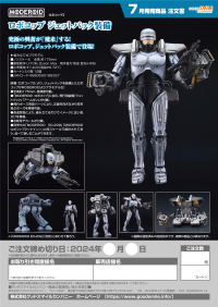 MODEROID RoboCop (Jetpack Equipment) 16