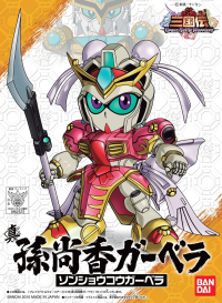 BB016 Sangokuden Animation -Shin Sonshoko Gerbera 1