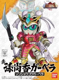 BANDAI HOBBY BB016 Sangokuden Animation -Shin Sonshoko Gerbera - SD Gundam Sangokuden Brave Battle Warriors - photo 1