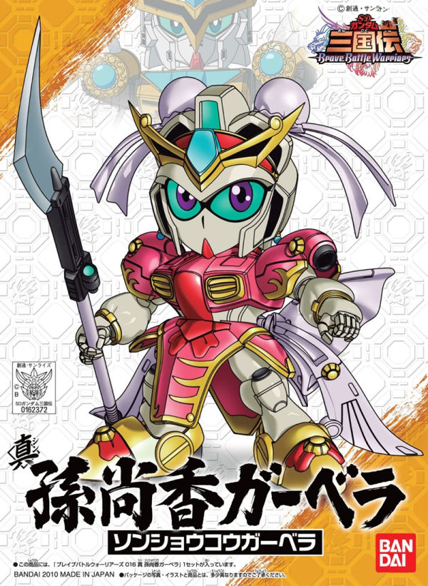 BB016 Sangokuden Animation -Shin Sonshoko Gerbera